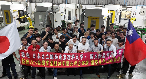 ICSは台湾と日本の大学と提携し、産学連携の新たなマイルストーンを創出します ICSは台湾と日本の大学と提携し、産学連携の新たなマイルストーンを創出します